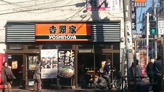 Yoshinoya Nezu